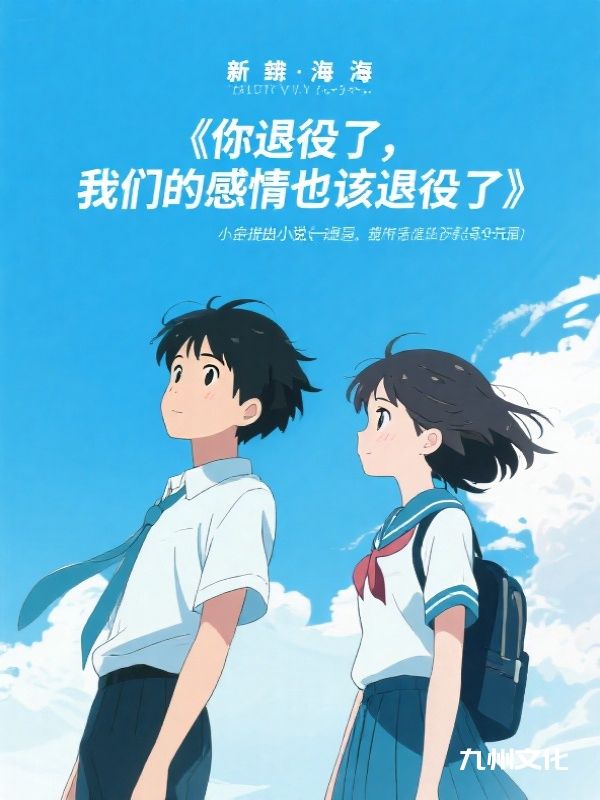 女赛手刷空我和男友的备婚账户,我直接分手