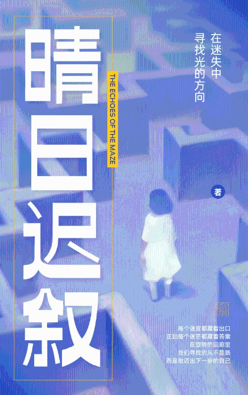 晴日迟叙