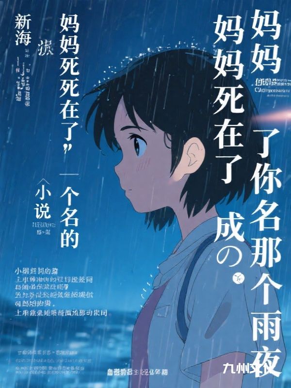 我死后的第七年雨夜，儿子跪地痛哭