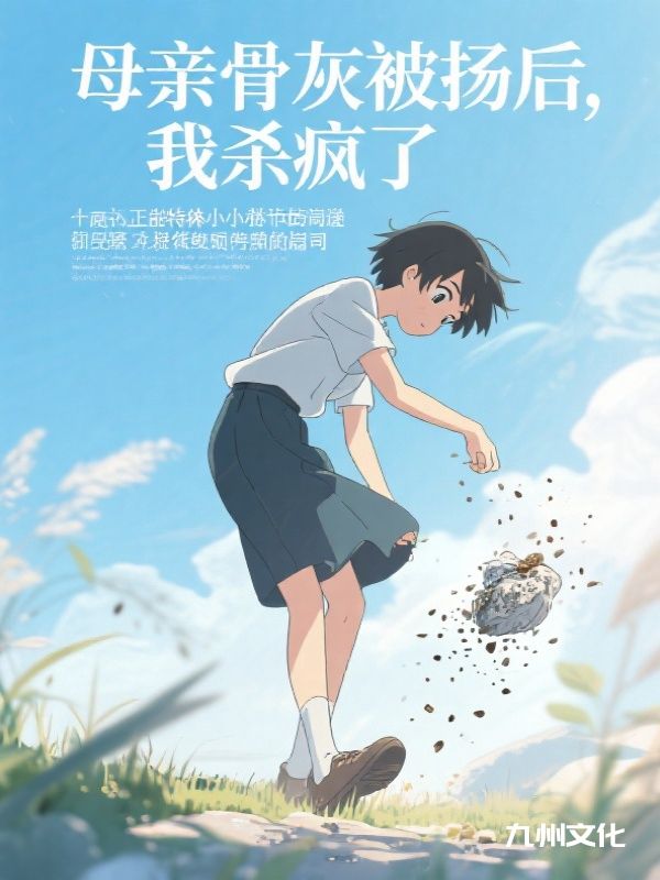 爱意成灰已惘然