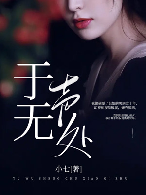 于无声处