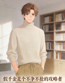 假千金是个不争不抢的攻略者