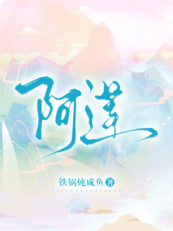 阿莲
