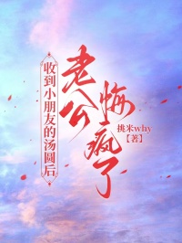 收到小朋友的汤圆后，老公悔疯了