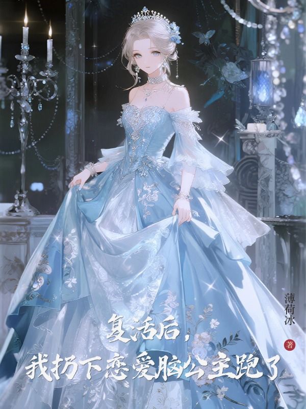 表妹要养狼,我送她去坐牢