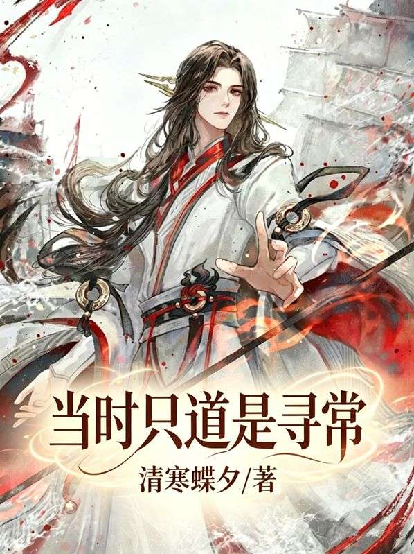 当时只道是寻常