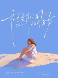 我是上了社会新闻的不孝女
