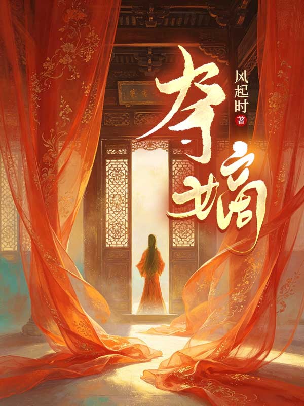 夺嫡