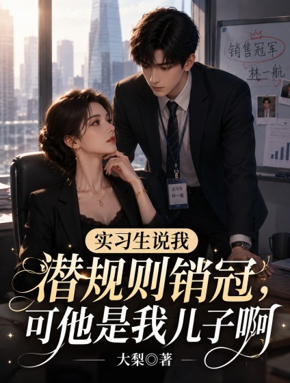 618清空十万购物车，骂我包养小白脸的实习生悔哭了