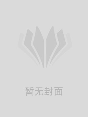 被强制爱后,我跳城楼不干了