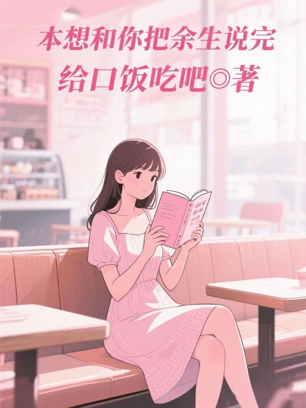 往北的风吹不回南边的云
