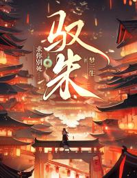 驭朱