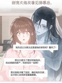 甜宠文炮灰看见弹幕后
