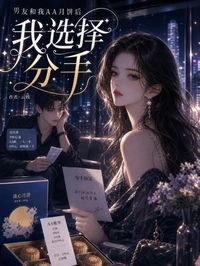 男友和我AA月饼后,我选择分手