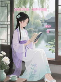 春深不归客,清梦不相逢