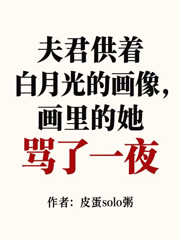 被赶出豪门后，全家开始叫我林董