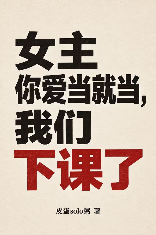 获奖那天,他删了我的名字
