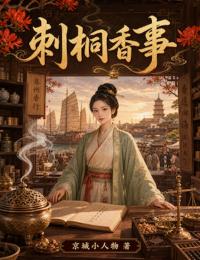刺桐香事
