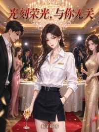 光刻荣光,与你无关