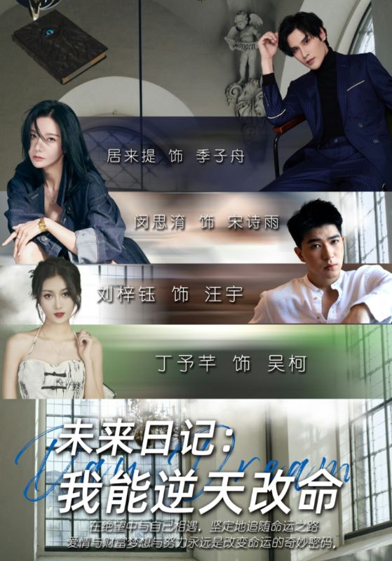 未来日记:我能逆天改命