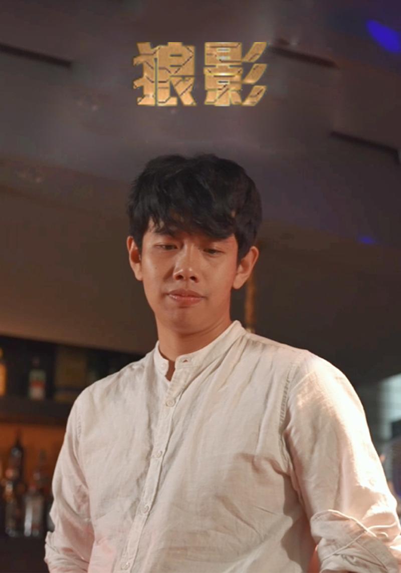 狼影
