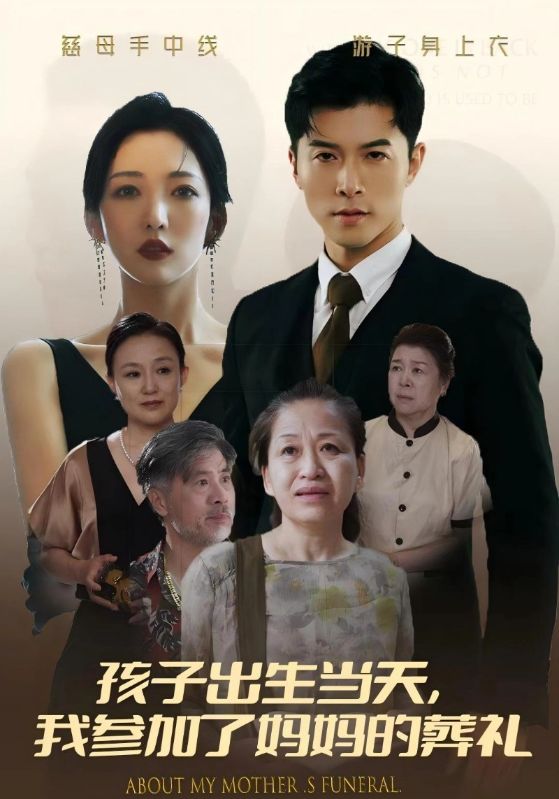 孩子出生当天,我参加了妈妈的葬礼