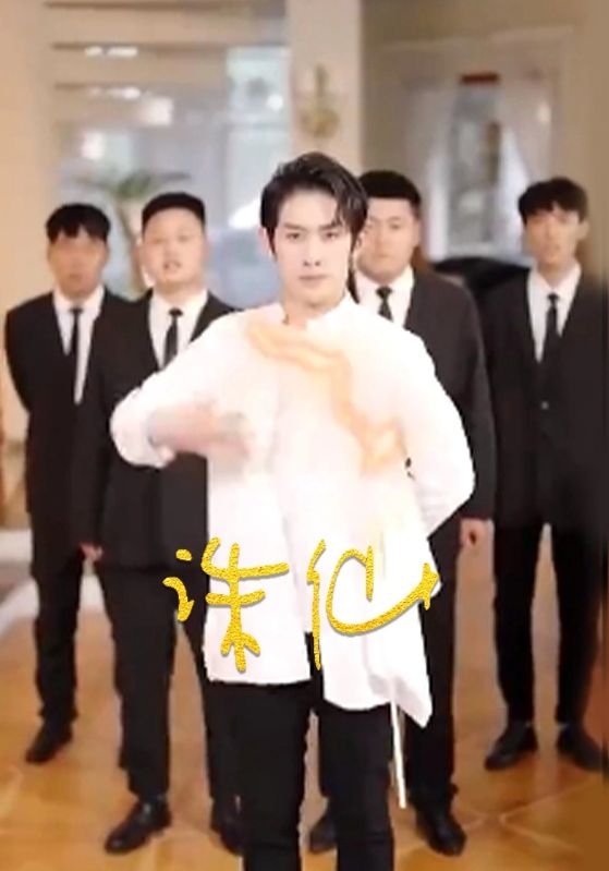 诛仙