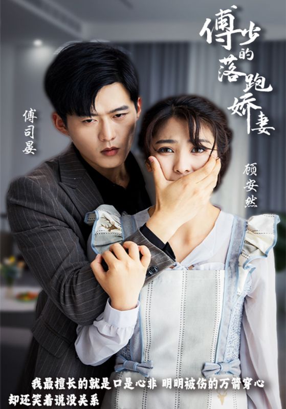 傅少的落跑娇妻
