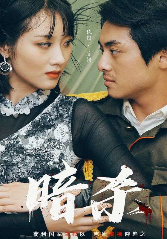 暗杀
