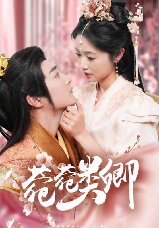 菀菀类卿