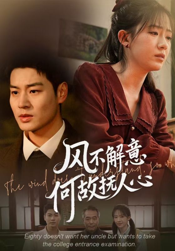 春风不解意何故抚人心