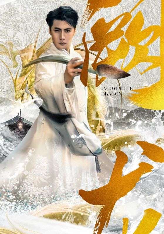阙龙