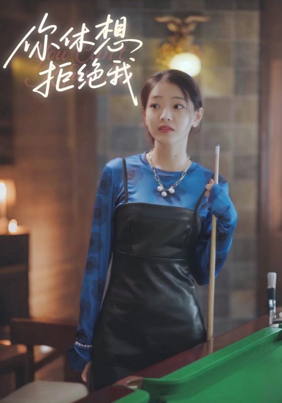 你休想拒绝我