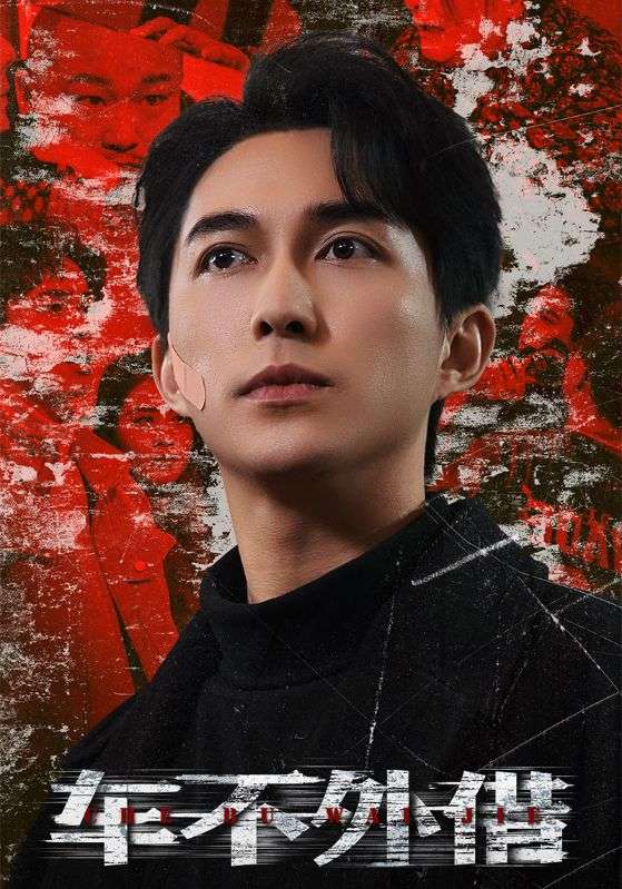 车不外借