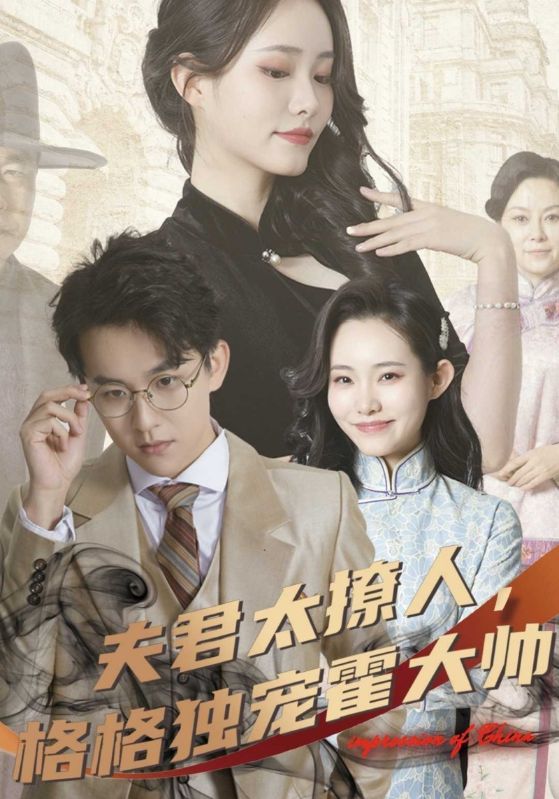 爹地请开门
