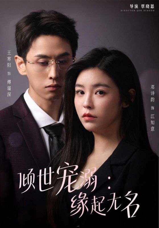 铁血丹心照我心