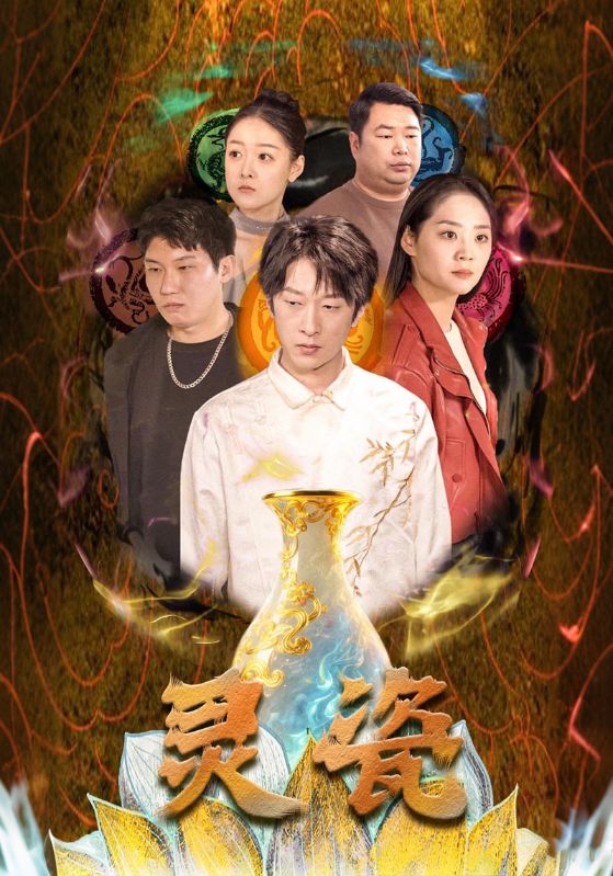 灵瓷封面图