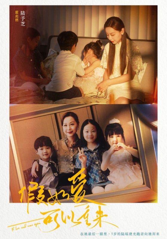 假如爱可以重来