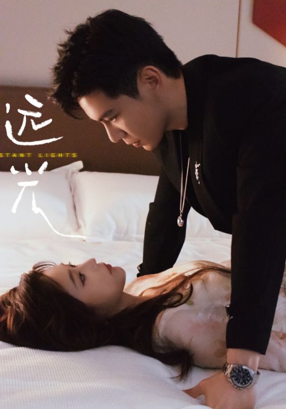 远光