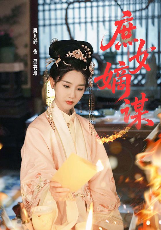 庶女嫡谋