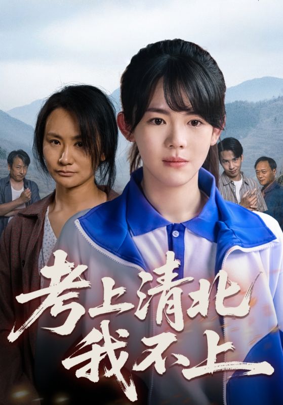 远嫁是心的鸿沟
