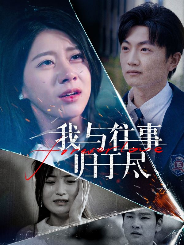 无所爱无所依