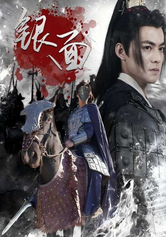 银面