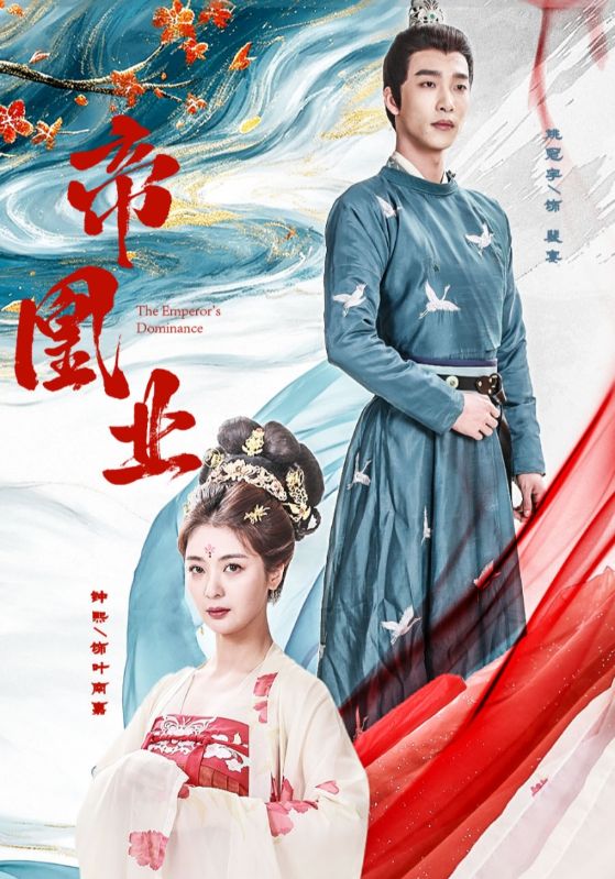 帝凰业
