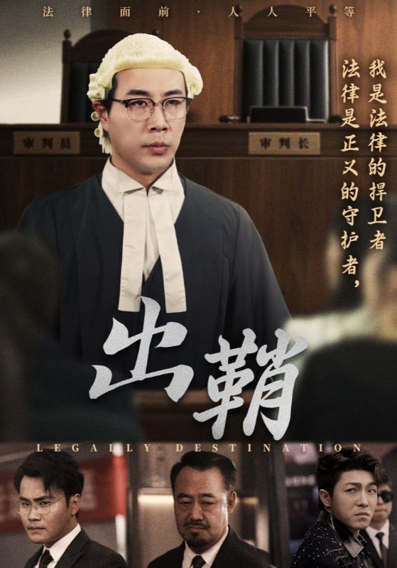 出鞘