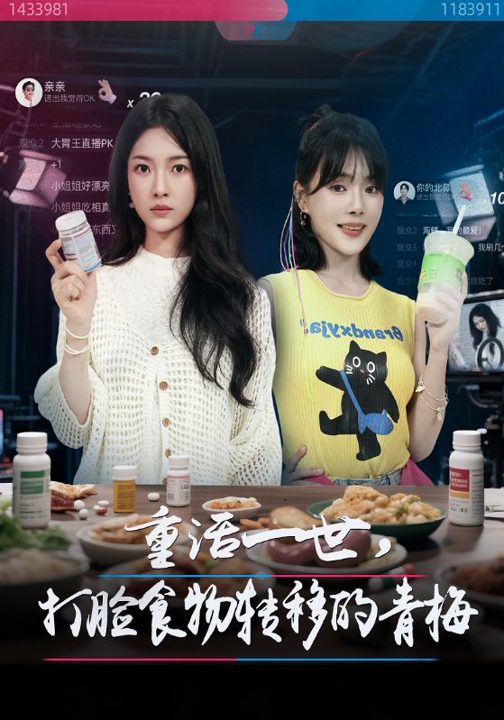 重活一世打脸食物转移的青梅