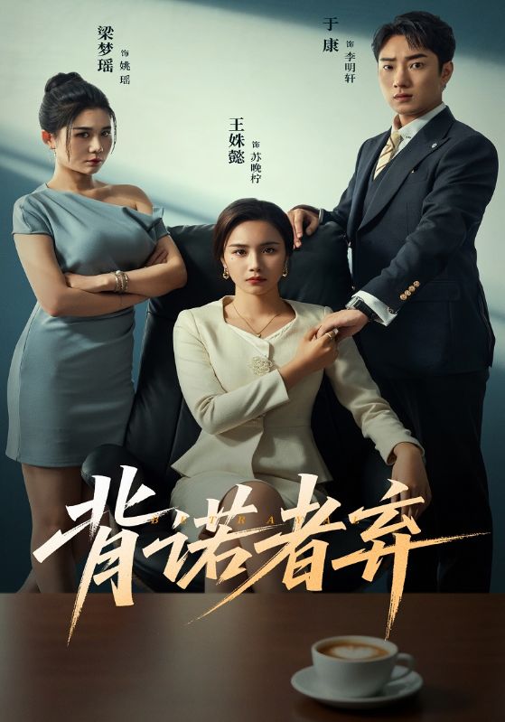 背诺者弃