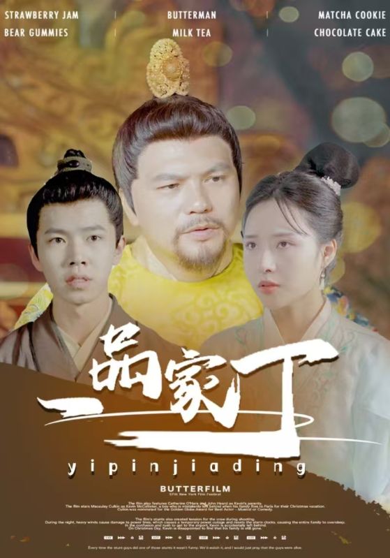 一品家丁