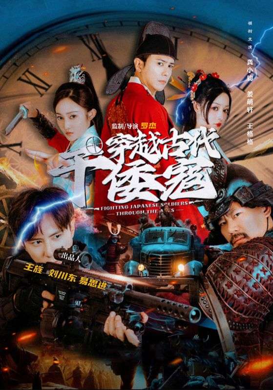 穿越古代干倭寇