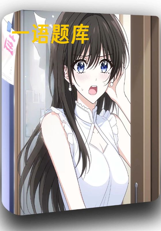 一语题库